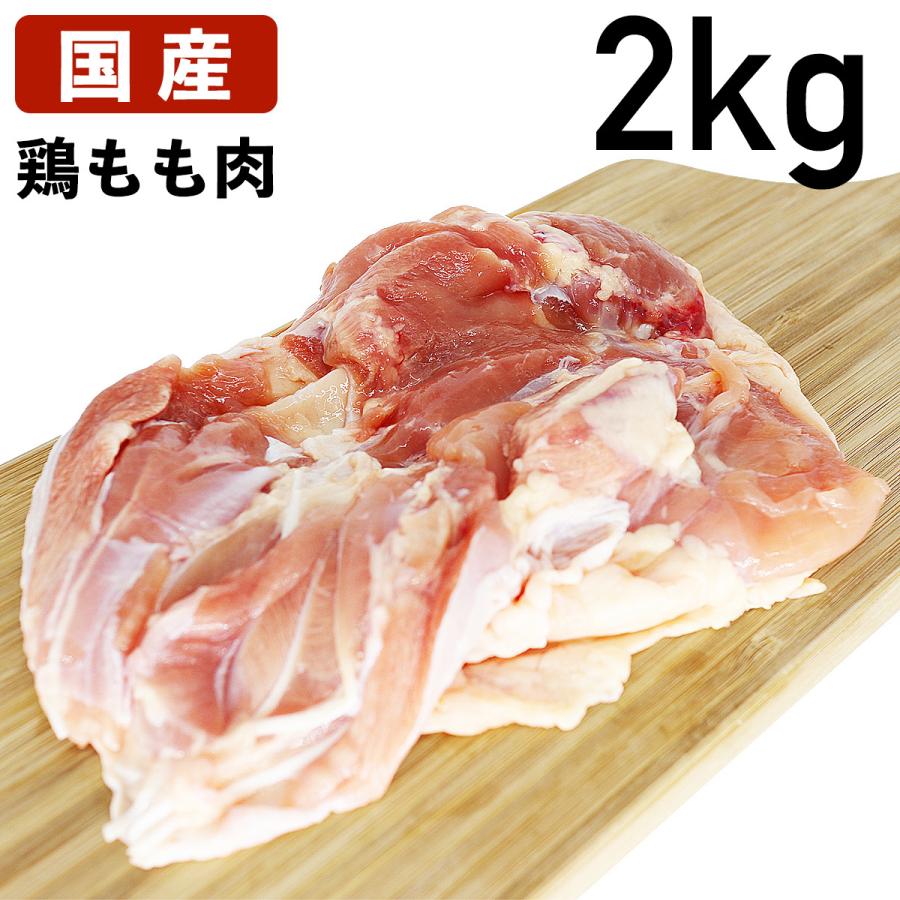 あべどり 十文字チキン 鶏もも肉 2kg