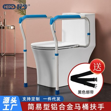 開公司票/免運 鋁合金馬桶扶手架子老人安全欄桿衛生間老年人馬桶起身助力扶手架 SFY/AL9/11 公司貨 快速出貨