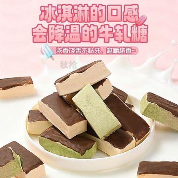 嚴選好物🌈嘉士柏冰淇淋牛軋糖牛奶糖抹茶味開心果味休閒糖喜糖年貨糖