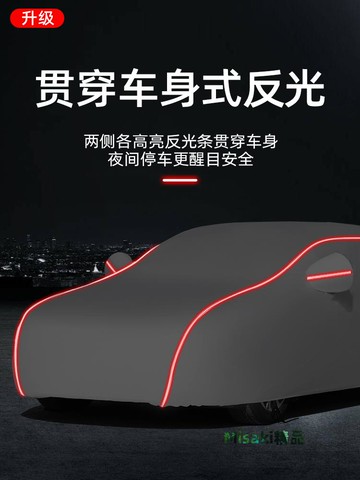 汽車防曬隔熱遮陽車衣車罩防雨冬天加厚加棉四季通用真牛津布車套-Misaki精品