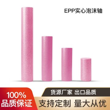 epp泡沫軸肌肉放松瘦腿 健身瑜伽柱90cm 實心款硬運動光面滾軸