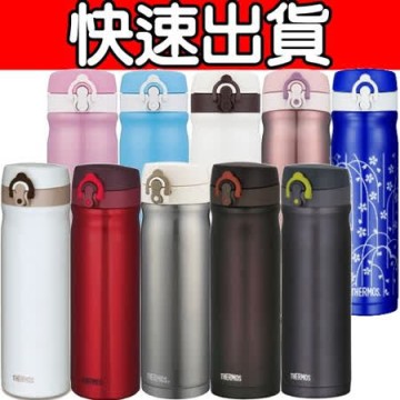 Thermos jmy hot sale 500