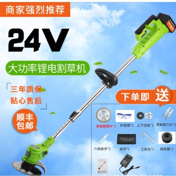 割草機 充電式無線割草機 鋰電割草機 園林多功能剪草除草機割草機  家用除草機 便利型修草機 可開發票 快速出貨