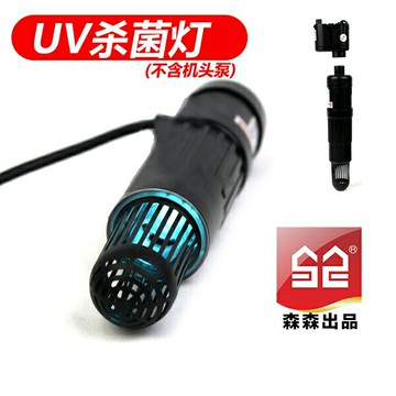 森森魚缸紫外線UV潛水殺菌燈滅菌燈消毒魚缸水質水族箱除藻上過濾 雙11全館免運