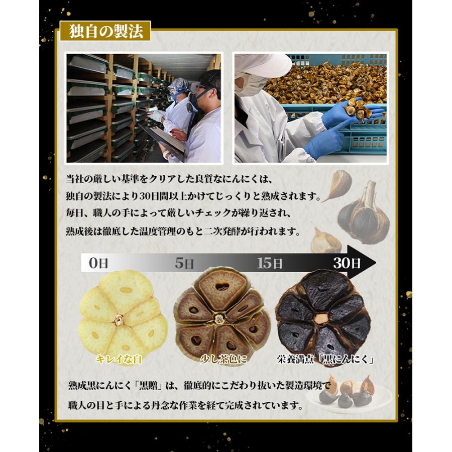 黒ニンニク 300g 訳あり 青森黒にんにく 青森県産 黒贈 300ｇ 訳あり（100ｇ×3）