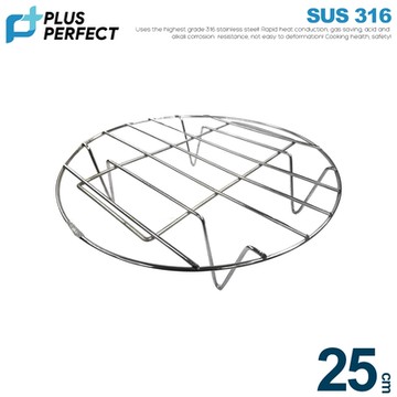【PERFECT理想】極緻316不銹鋼蒸架25CM加高