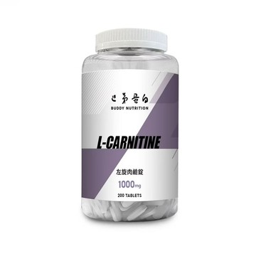 BUDDY NUTRITION 左旋肉鹼錠 200錠｜卡尼丁 Carnitine 500mg 提升運動表現 能量生成 MYPROTEIN