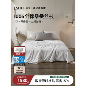 佳麗斯100支全棉桑蠶絲被雙人春秋被家用被芯提花冬夏被子蠶絲被