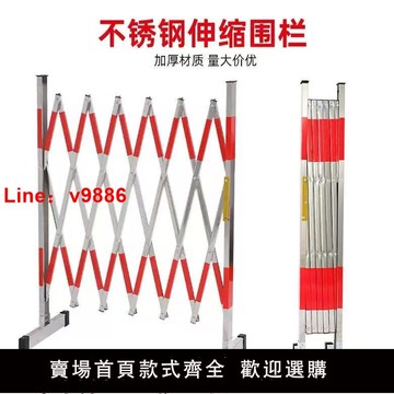 【台灣公司 可開發票】不銹鋼伸縮圍欄可移動戶外警戒隔離安全防護欄施工可推拉臨時圍欄