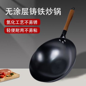 金鍋源鐵鍋蓮花紋家用無涂層炒鍋老式鑄鐵鍋平底電磁爐通用炒菜鍋