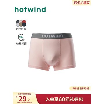 男士內褲熱風2025年春季新款男士素色基礎平角內褲抗菌透氣平角褲