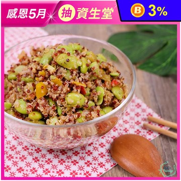 家庭號大包裝藜麥毛豆1kg