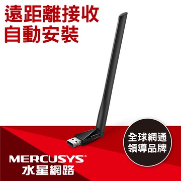 Mercusys水星網路150-1300Mbps 無線網卡 微型網卡 USB網卡 電腦網卡 wifi網路 桌機筆電可用