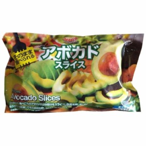 （冷凍品 トロピカルマリア アボカド スライス 500g×2袋）食べごろのアボカド約14個分 解凍してすぐ使える アボガド コストコ 593330