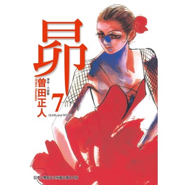 昴 (7)_Readmoo 讀墨電子書