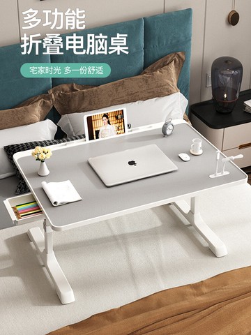 折疊床上桌  床上小桌可升降書桌宿舍學生懶人桌折疊女生臥室坐地學習電腦桌子【MJ18665】