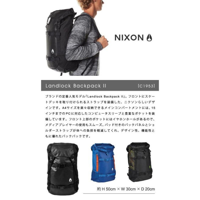 NIXON ニクソン C1953 ランドロック２ バックパック メンズ レディース ...