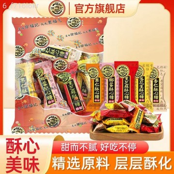 【徐福記】酥心糖 黑芝麻 果仁 椰蓉 袋裝400g 婚慶喜糖 零食泡茶點心小吃