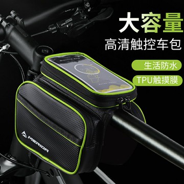 美利達自行車包反光前梁包山地車包手機包上管包防水馬鞍包騎行包
