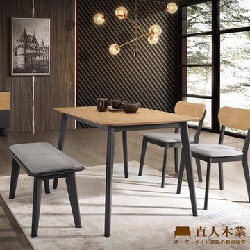 直人木業-ALAS餐桌120公分