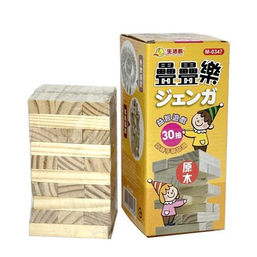 抽疊樂智慧積木/疊疊樂(30抽)-1組
