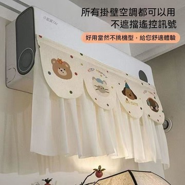 🔥臺灣夯貨-大米優品🏆空調擋風簾防直吹2026新款掛機式格力坐月子通用高級感防塵罩遮布