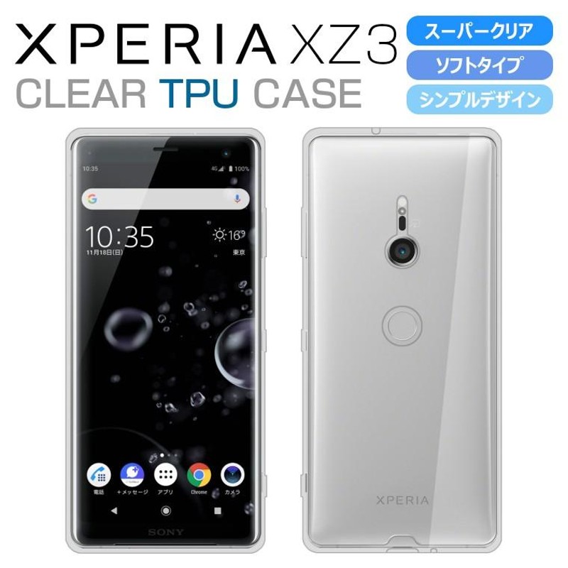 エクスペリア xz3 販売 カバー