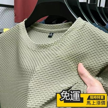 🔥台灣熱賣🔥竹節冰絲男士短袖t恤透氣中青年半截袖上衣服休閑新款圓領體恤衫 冰絲T恤男 涼感上衣男 排汗衫 大尺碼上衣