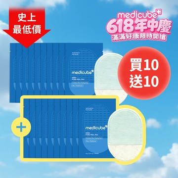 [618第2波]ZERO角質清潔棉