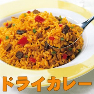 冷凍食品 味の素 ドライカレー 250 ピラフ チャーハン 業務用 家庭用