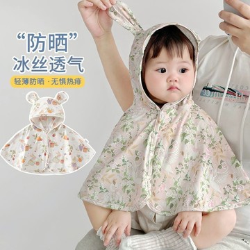 Mini baby🌷寶寶防曬衣服小月齡寶寶外出鬥篷夏季薄款外套兒童披風開衫披肩