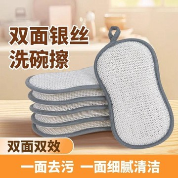 現🚚8字雙面海綿塊洗碗海綿波浪型廚房清潔海綿擦絲全紗雙面洗碗百潔
