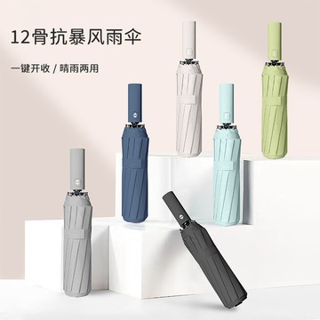 特價💡三折全自動折疊雨傘 男大號雙人女晴雨遮陽防曬防紫外綫太陽傘 折疊傘 遮陽傘 自動雨傘 雨傘 ETRT