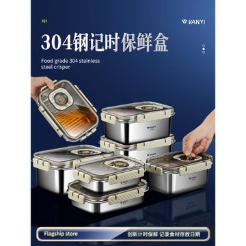 304不銹鋼保鮮盒餐食品級冰箱水果便當盒家用專用密封盒冬季飯盒