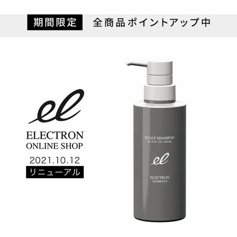 送料無料/新品 フェイスオイル 50ml エレクトロン 顔 活性電子水 電子コスメ 電気バリブラシ 保湿 朝 夜 アロマ
