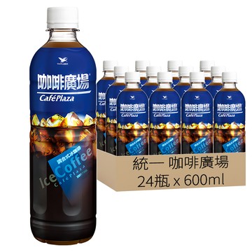 統一 咖啡廣場 調合式冰咖啡 經典焦糖風味 甜而不膩 PET瓶裝 600ml  24瓶