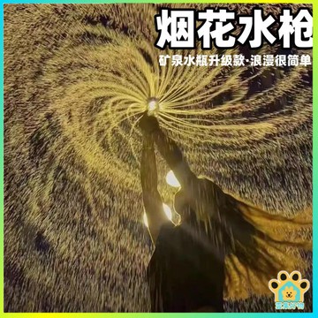 手動水槍 潑水節道具 派對道具 浪漫氛圍道具槍 煙花水槍 抽拉水槍 對戰水槍 潑水節水槍 水槍