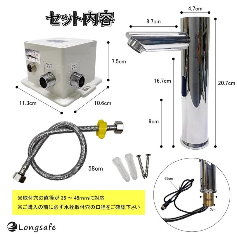 自動水栓 赤外線 センサー 後付け 電池式 手洗い 水栓 非接触 タッチ