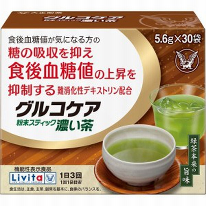 リビタ グルコケア 粉末スティック 濃い茶 5 6g 30袋入 通販 Lineポイント最大1 0 Get Lineショッピング