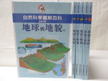 【書寶二手書T2／少年童書_QKR】自然科學-地球與地貌_地質與變遷_氣象與氣候等_6本合售