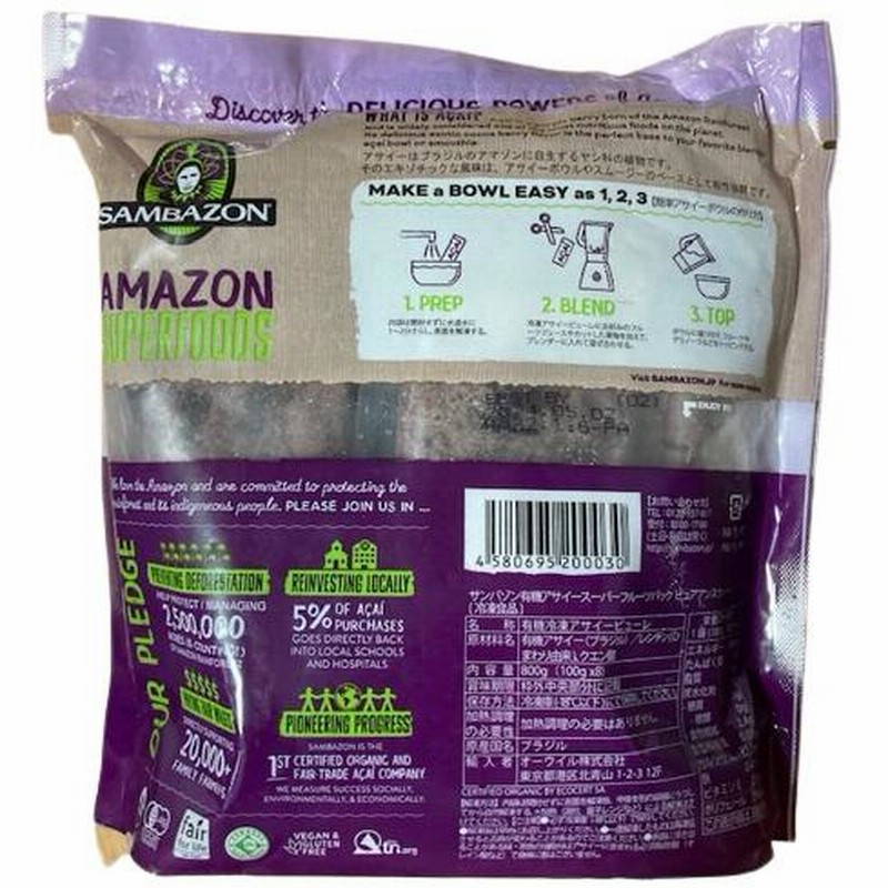 SALE】 緩 サンバゾン 冷凍アサイー 4袋 100g×32袋 コストコ