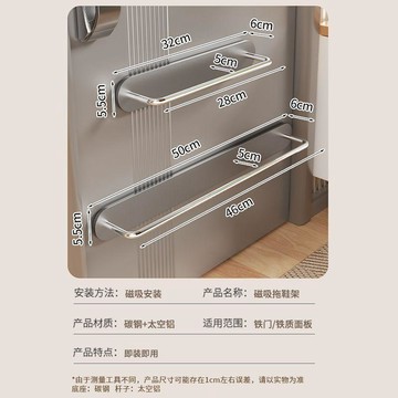 🌈台灣出貨🌈磁吸鞋架入戶門後磁吸式壁掛式玄關多層鞋子收納神器牆上 壁掛置物架 鞋架收納省空間  拖鞋收納 拖鞋架