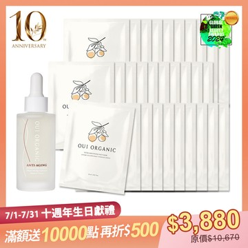 【10週年生日獻禮限定組】極緻逆齡玫瑰雙精萃 (玫瑰時光瓶+面膜X30)【5種規格可選】|榮獲世界最佳有機抗老精華液金獎|