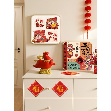 【现货秒发】新年装饰摆画 玄关摆件 春节马年装饰品 马年装饰画 氛围布置画 乔迁过年喜庆布置画 马年装饰画