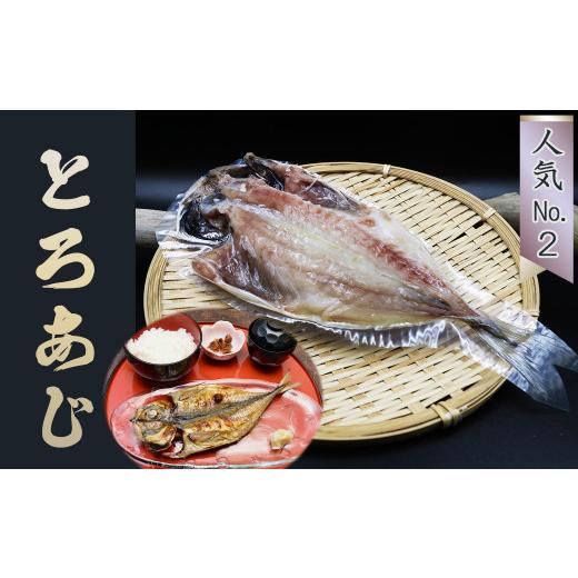 ふるさと納税 千葉県 鴨川市 特選！人気ひもの詰合せ 大ぶり３種＋いか一夜干し２枚 × 選べる３カ月《隔月便》　[0030-0101]