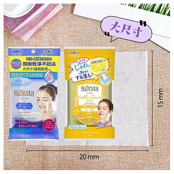 MANDOM Bifesta 碧菲絲特~毛孔／亮澤即淨卸妝棉(10片裝) 款式可選