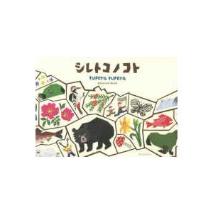 シレトコノコト Postcard Book