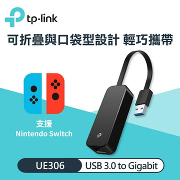 【TP-LINK】UE306 USB 3.0 轉 Gigabit 外接網路卡【三井3C】