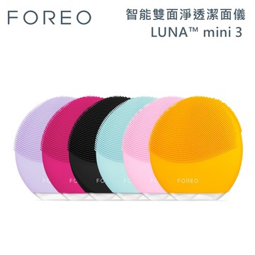 【FOREO】LUNA™ mini 3 智能雙面淨透潔面儀 台灣公司貨