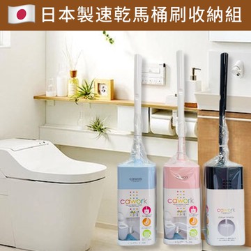 【無國界雜貨舖】日本 小久保 超好刷的 特殊 前端 球型 刷毛設計 前端球型 硬刷毛 馬桶刷 收納組